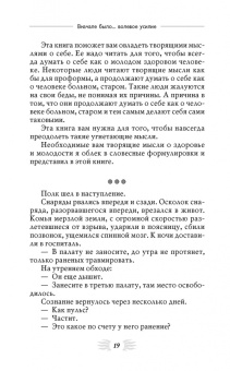 Георгий Сытин: Исцеляющие настрои. Избранные творящие мысли, снимающие стресс и депрессию