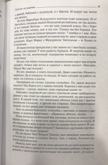 Виктор Бердинских: Русский немец