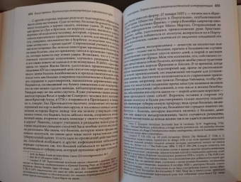 Марк Блок: Короли-чудотворцы.Очерк представлений о сверхъестественном характере королевской власти