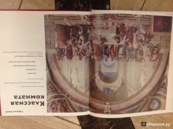 Реншау, Уильямс: Детям об искусстве. Книга 1, 2