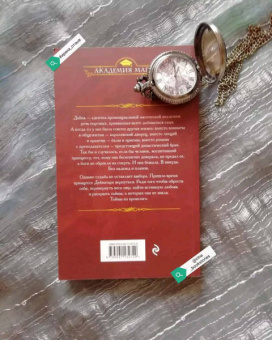 Ольга Пашнина: Пропавшая принцесса