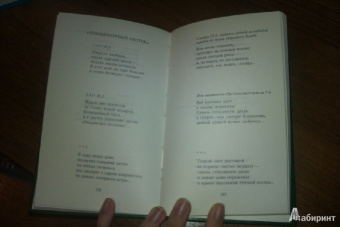 Масаока Сики: Стихи и проза