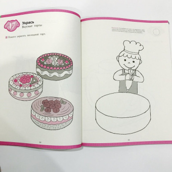 KUMON. Рисуй и играй! Веселые задания