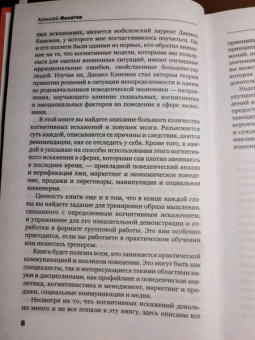 Алексей Филатов: Ловушки и иллюзии мозга