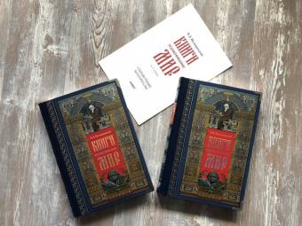 Евгений Немировский: Книги, изменившие мир. В 2-х томах