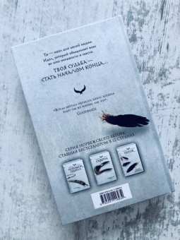 Сири Петтерсен: Поток