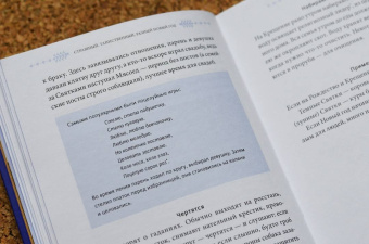 Рычкова, Петрова: Страшный, таинственный, разный Новый год. От Чукотки до Карелии.Старинные легенды, магические обряды