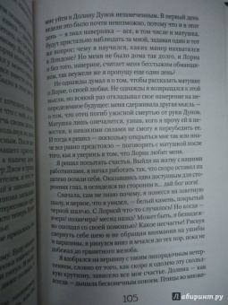 Ричард Блэкмор: Лорна Дун