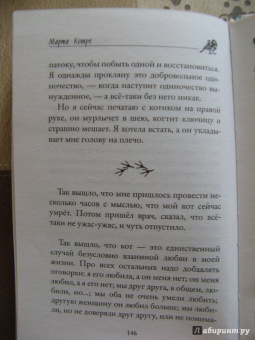 Марта Кетро: Лимоны и синицы