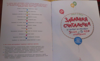 Елена Запесочная: Забавная считалочка. Найди на рисунках 5 кошек и еще 420 изображений