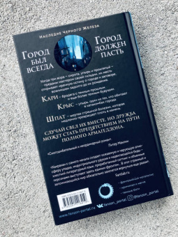 Гарет Ханрахан: Молитва из сточной канавы