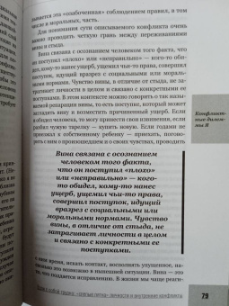 Анна Азарнова: Если с собой трудно. "Слепые пятна" личности и внутренние конфликты