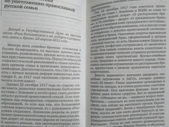 Владимир Лавров: Православный взгляд на ленинский эксперимент над Россией