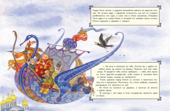 Царевна-лягушка. Русские сказки