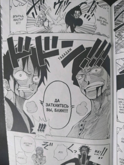 Эйитиро Ода: One Piece. Большой куш 5. Только вперед! Книги 13-15