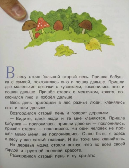 Валентин Катаев: Цветик-семицветик и другие сказки