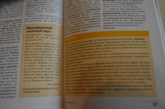 Хлебников, Лерман: Франкфурт. Путеводитель