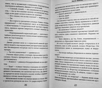 Марина Ефиминюк: Квест Академия. Магические ребусы