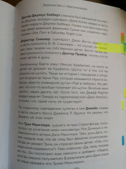 Майк Рейсс: Симпсоны. Вся правда и немного неправды от старейшего сценариста сериала