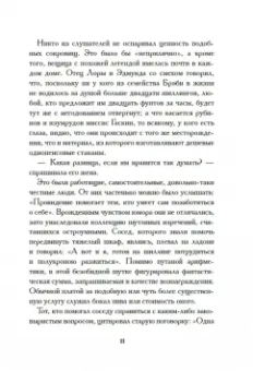 Флора Томпсон: В Кэндлфорд!