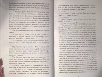 Габи Вольраб: Принц фейри