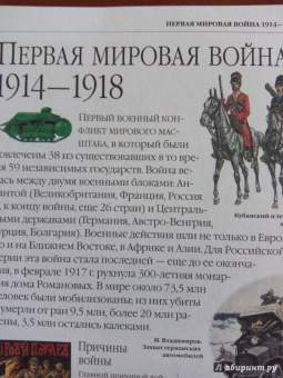Залесский, Секачева, Конева: Россия. Уникальная иллюстрированная энциклопедия