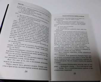 Тереза Тур: Роннская академия магии. Кафедра зельеварения