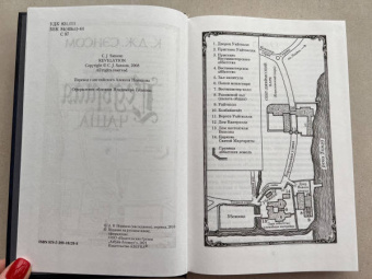 К. Сэнсом: Седьмая чаша