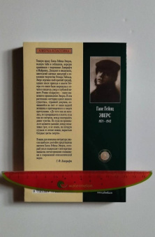 Ганс Эверс: Альрауне