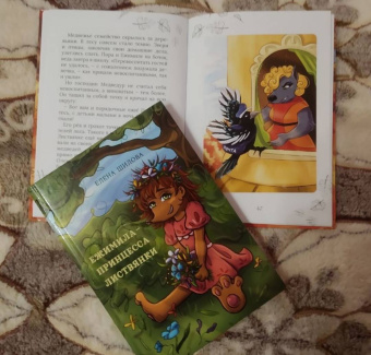 Елена Шилова: Волшебница по имени Ежимила