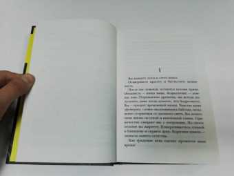 Филипп Клодель: Собачий архипелаг