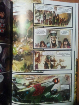 Рик Ремендер: Черная наука. Книга 2. Добро пожаловать в Никуда