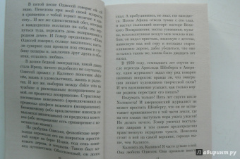 Милан Кундера: Неведение