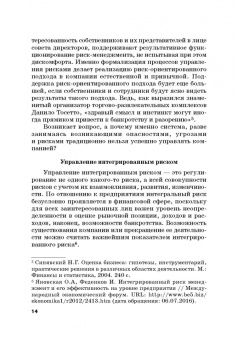 Николай Синявский: Определение и расчет пороговых значений негативных показателей факторов риска. Часть 1