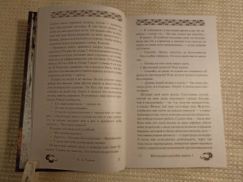 К. Паркер: Шестнадцать способов защиты при осаде