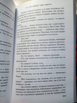 Майкл Корита: Те, кто желает мне смерти