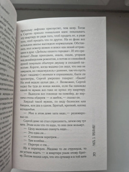 Эмилия Галаган: Уходящие из города