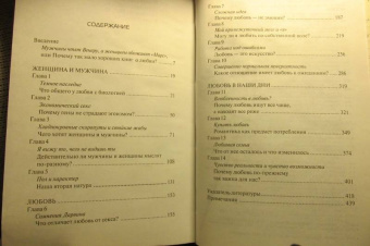 Рихард Прехт: Любовь