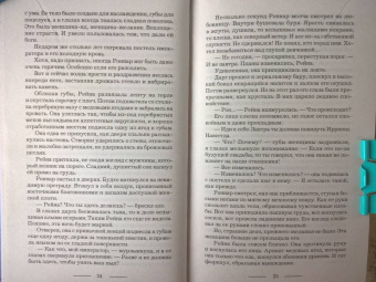 Алина Углицкая: Трофей императора