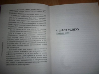 Михаил Литвак: Практики психологии