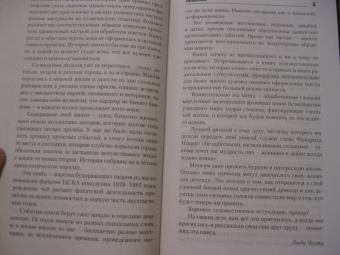 Александр Дым: Записки на краях шарфа