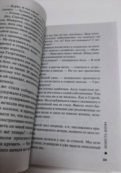 Марина Серова: Невеста-вдова