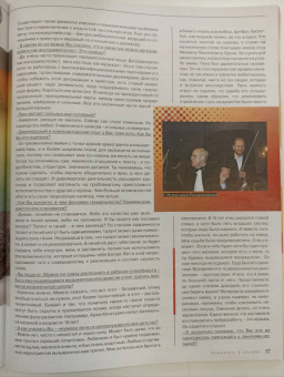 Читаем вместе. 2022 № 6 июнь