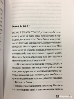 Сара Уикс: Достучаться до тебя