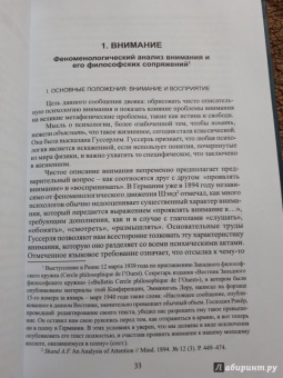 Поль Рикёр: Философская антропология. Рукописи и выступления 3