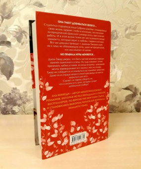 Эль Кеннеди: Цель