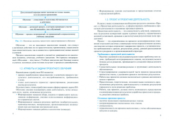 Каширина, Черепахин, Петрова: Информационное обеспечение проектной деятельности. Учебное пособие