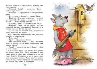 Ирина Антонова: Колючий, ушастый, а главное - зубастый