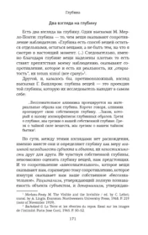 Михаил Эпштейн: Первопонятия. Ключи к культурному коду