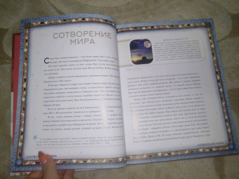 Донна Наполи: Скандинавские мифы. Истории о богах, людях и великанах